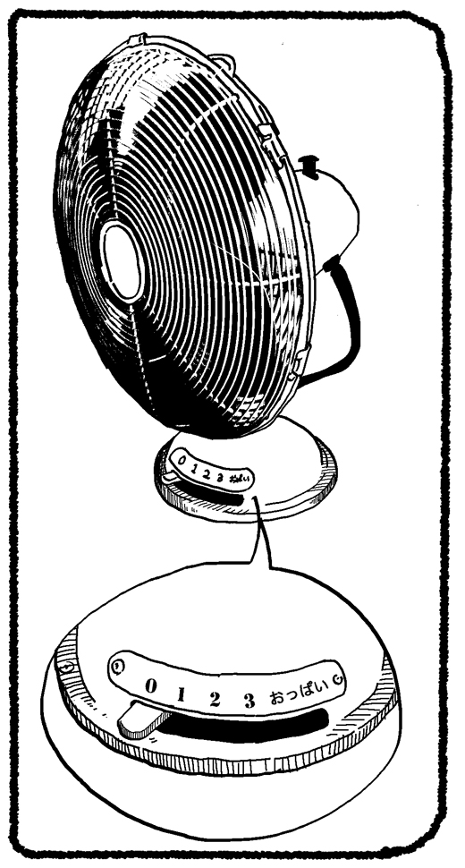 扇風機1